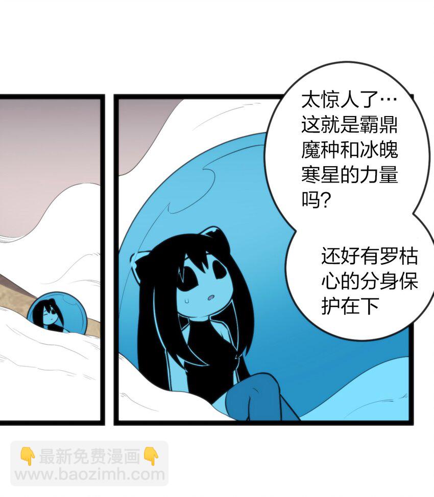 071 银色平原&hellip;&hellip;消失了？！-第71话