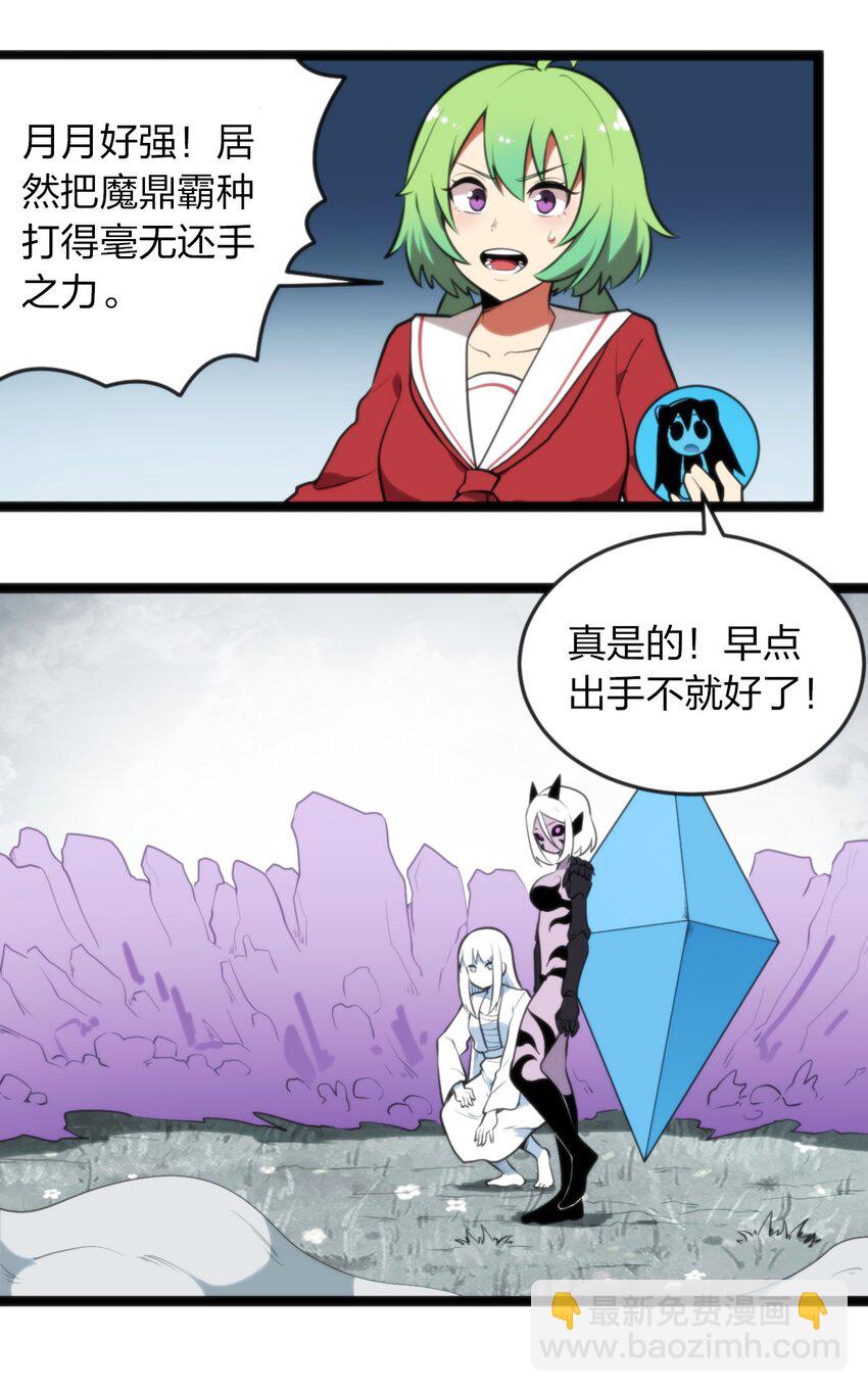 071 银色平原&hellip;&hellip;消失了？！-第71话