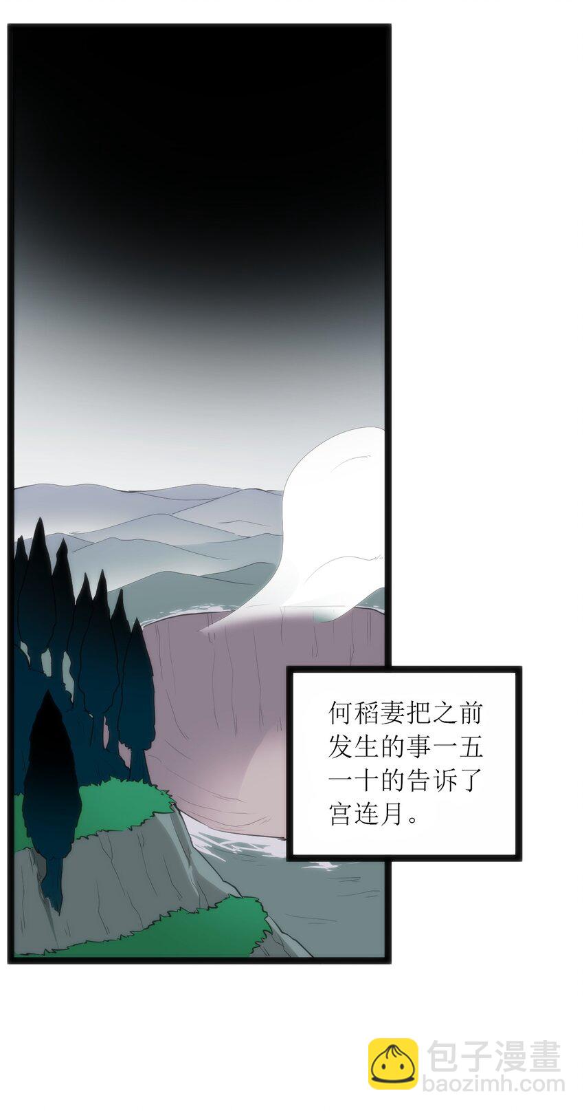 073 入山考核(1/2)-第73话