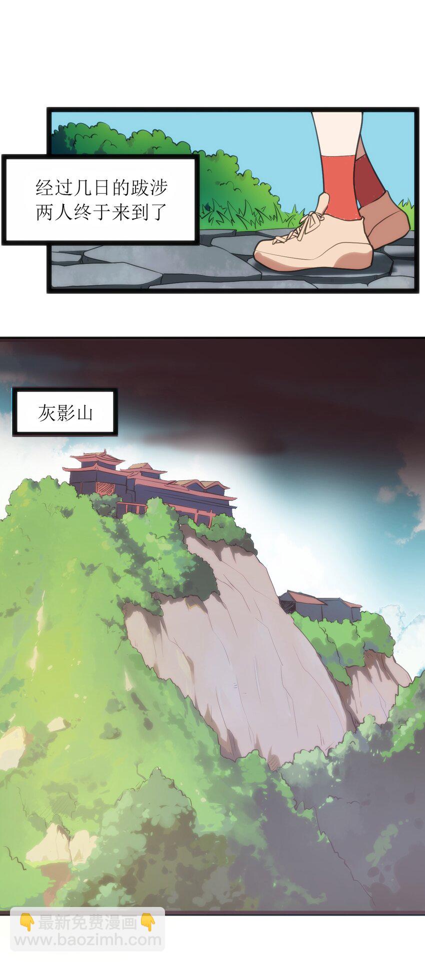 073 入山考核(1/2)-第73话