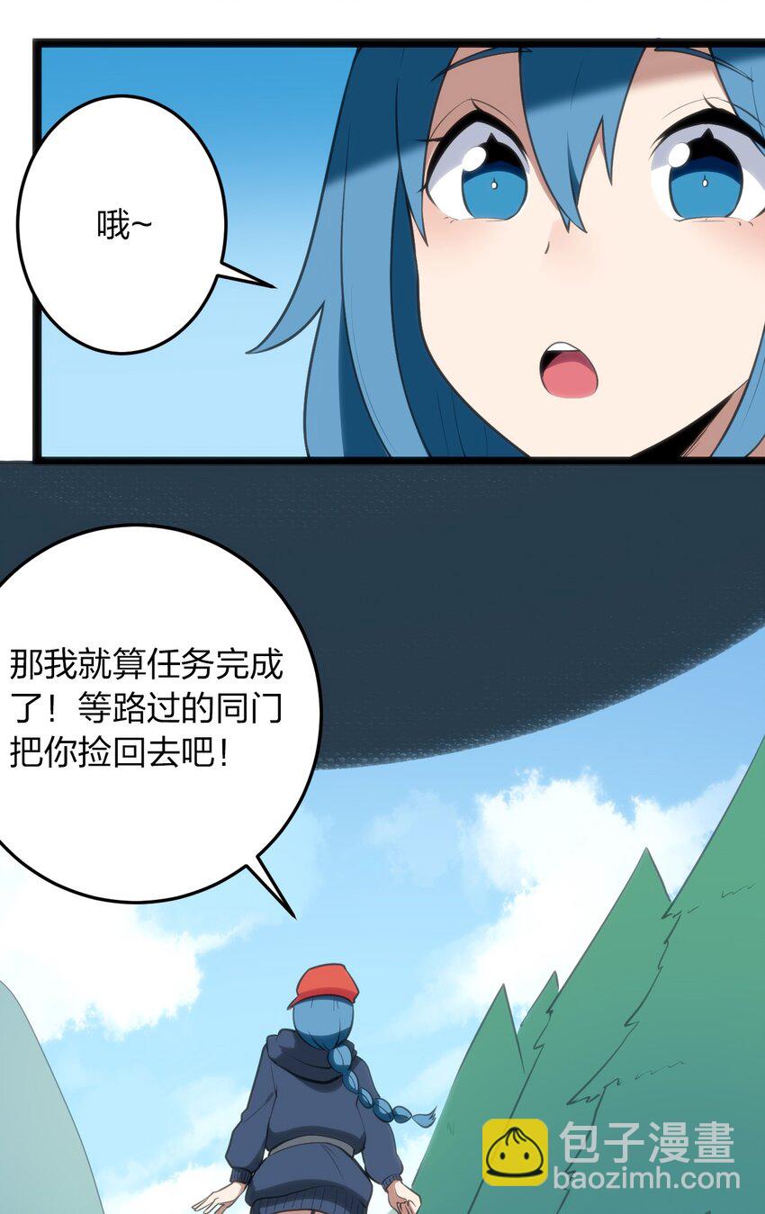 073 入山考核(1/2)-第73话