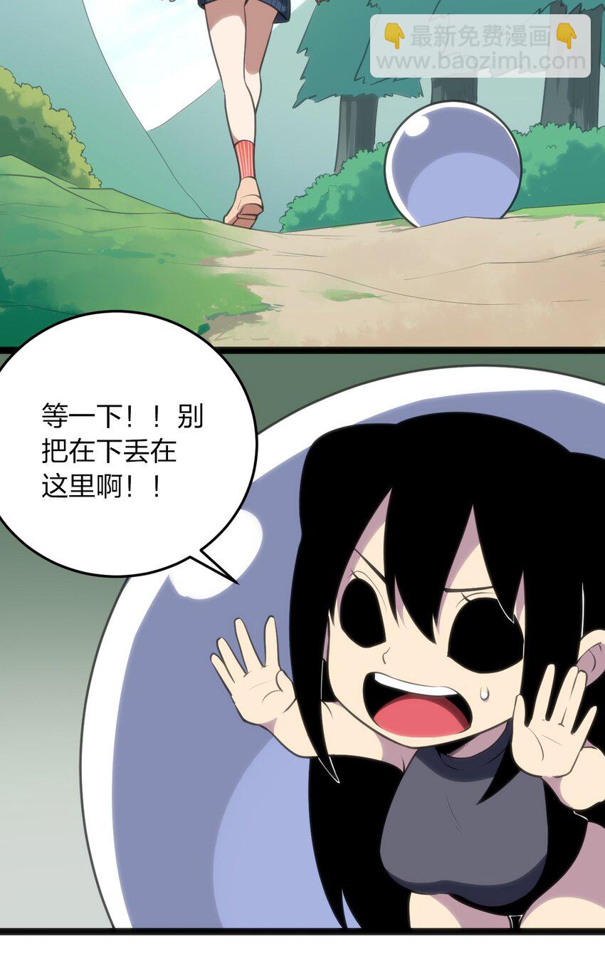 073 入山考核(1/2)-第73话