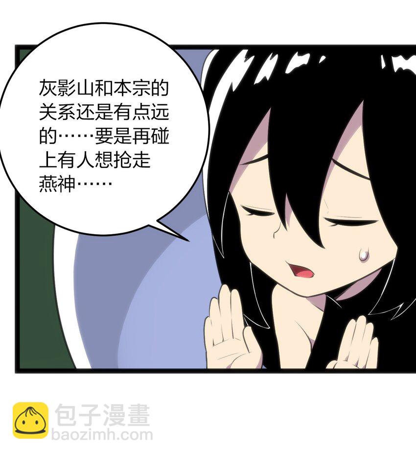 073 入山考核(1/2)-第73话