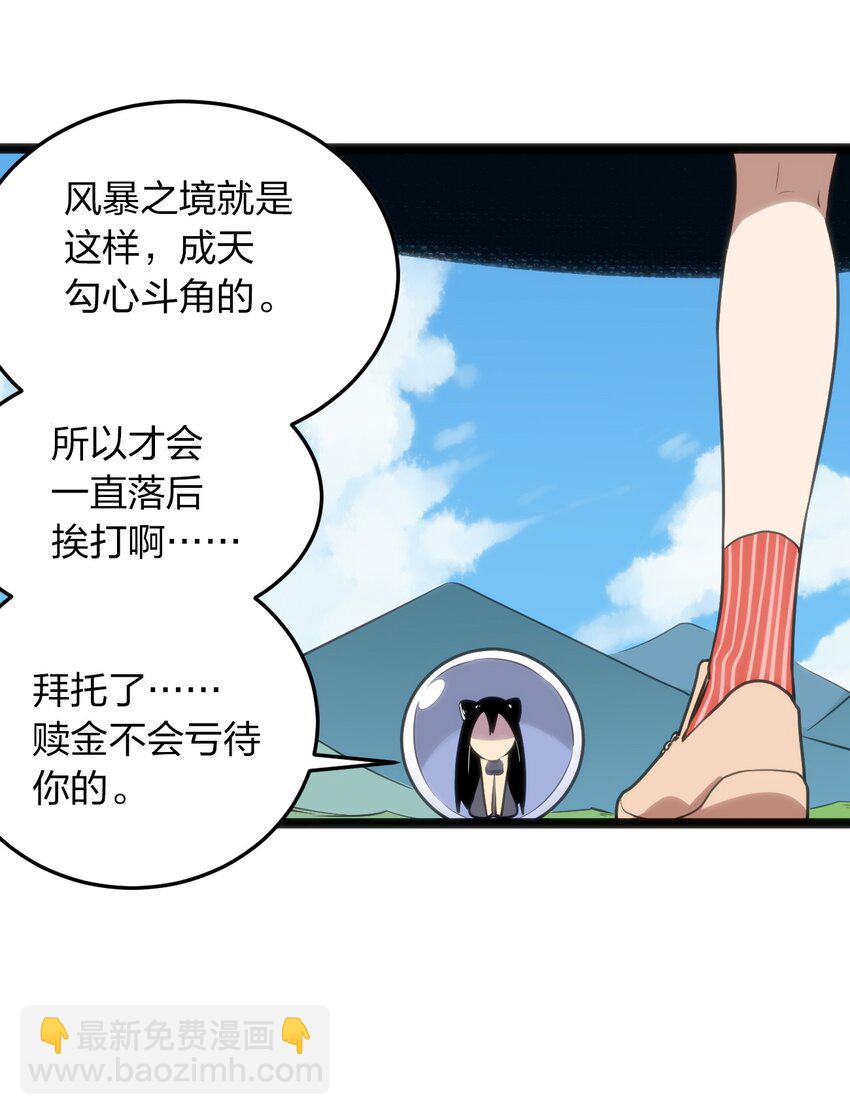 073 入山考核(1/2)-第73话