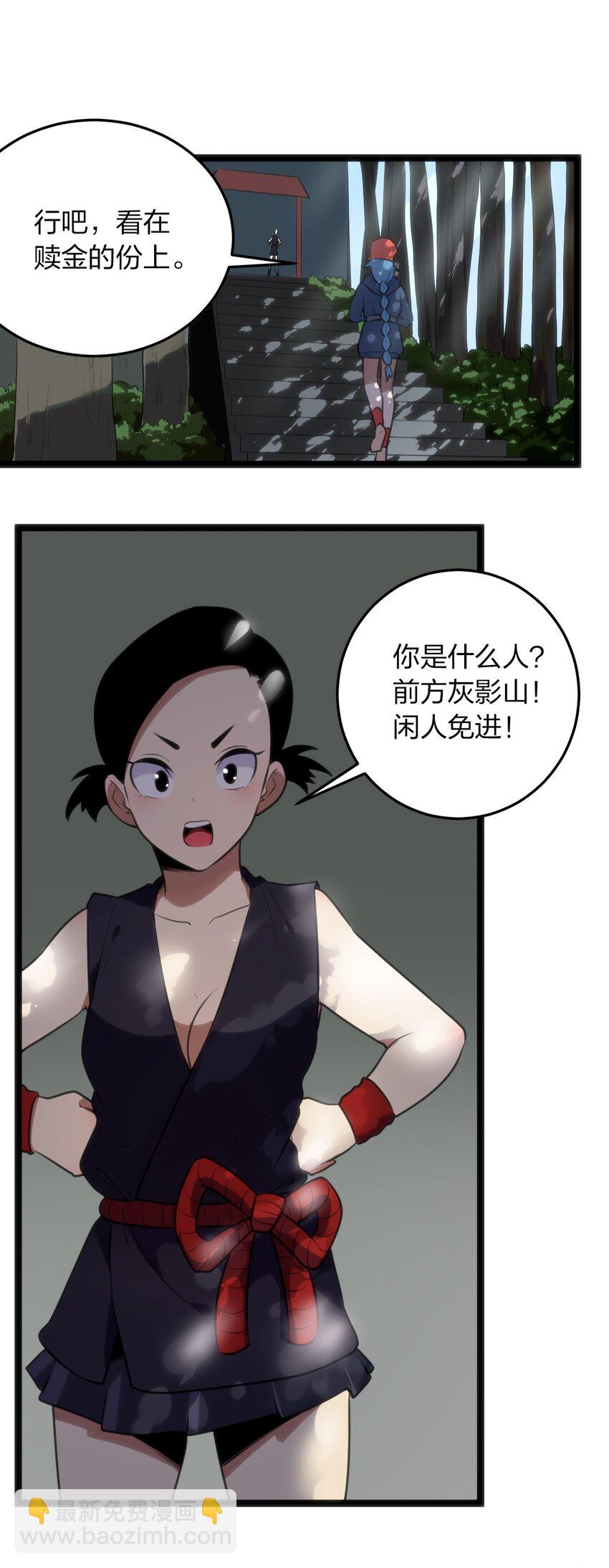 073 入山考核(1/2)-第73话