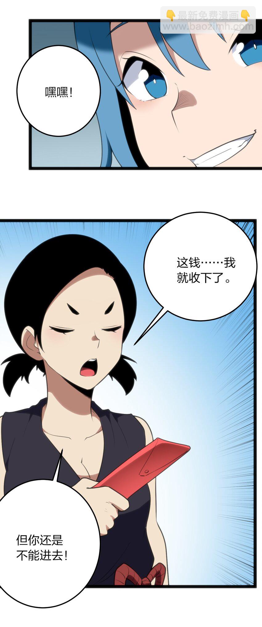 073 入山考核(1/2)-第73话