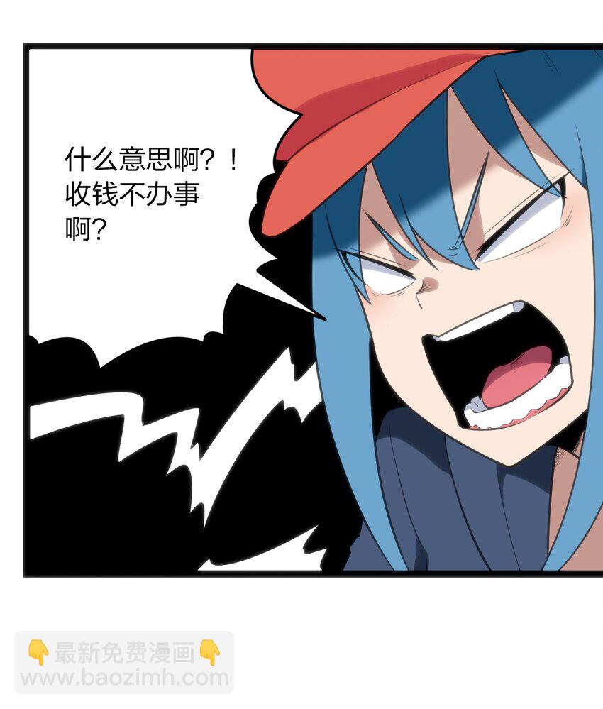 073 入山考核(1/2)-第73话