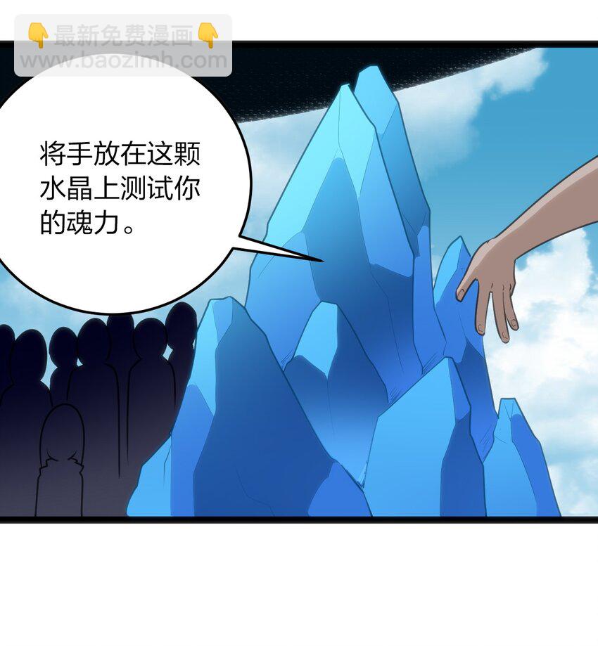 073 入山考核(1/2)-第73话