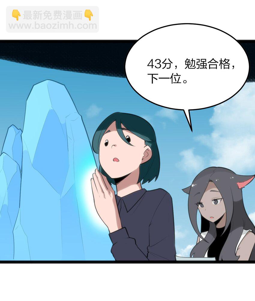 073 入山考核(1/2)-第73话