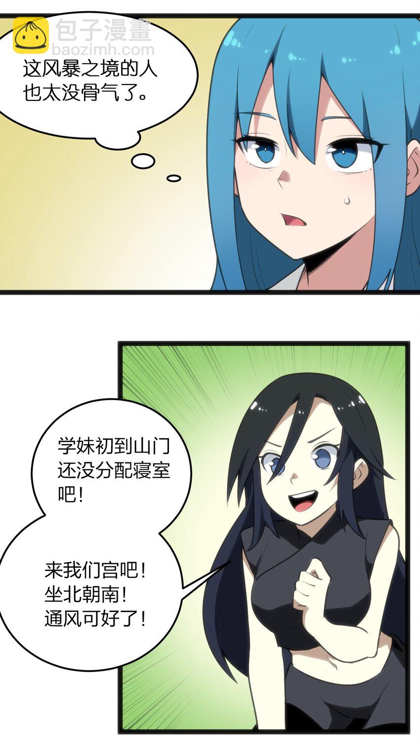 075 是个大佬，可舔！！-第75话