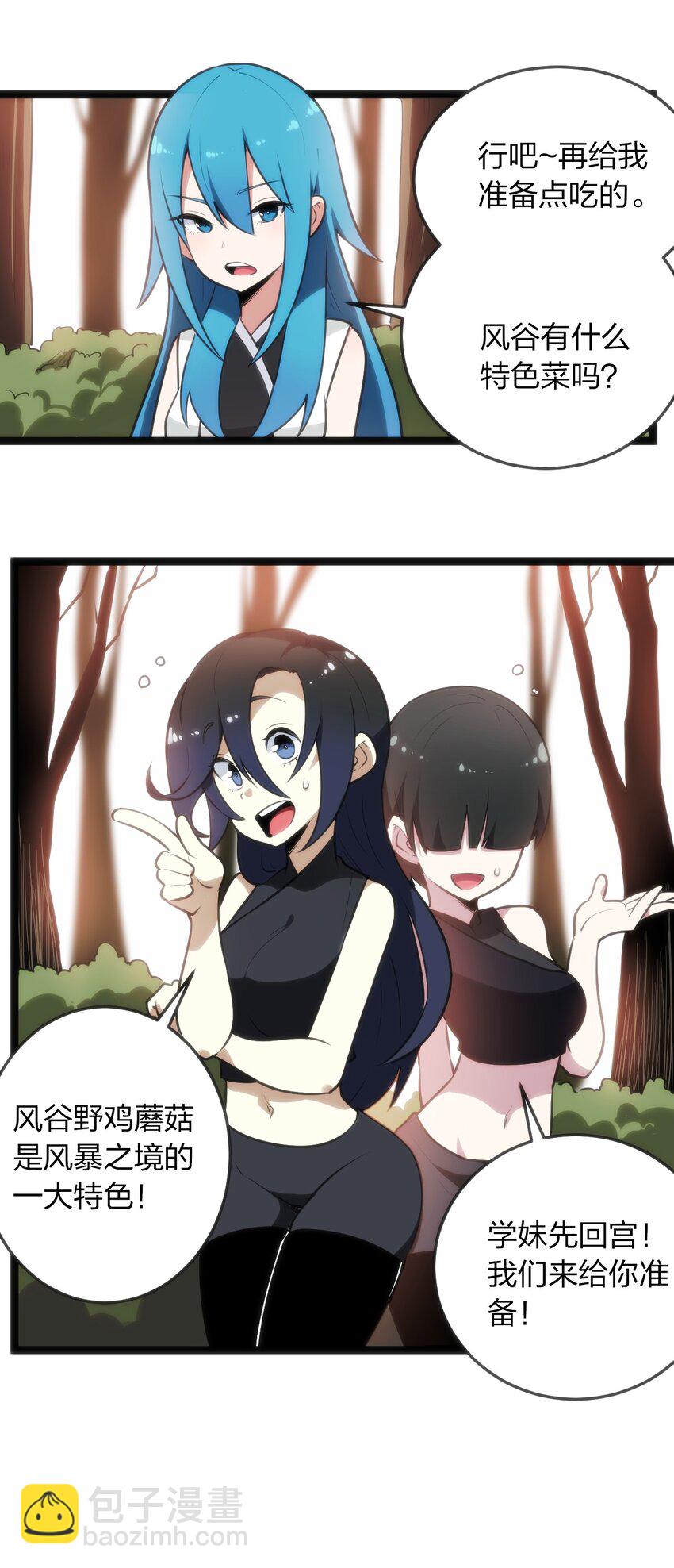 075 是个大佬，可舔！！-第75话