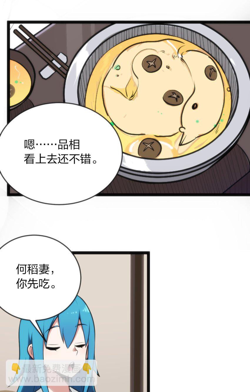 075 是个大佬，可舔！！-第75话