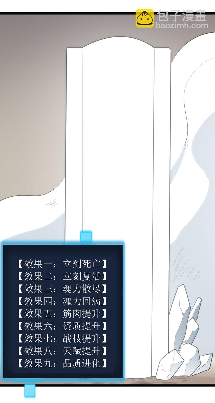 075 是个大佬，可舔！！-第75话