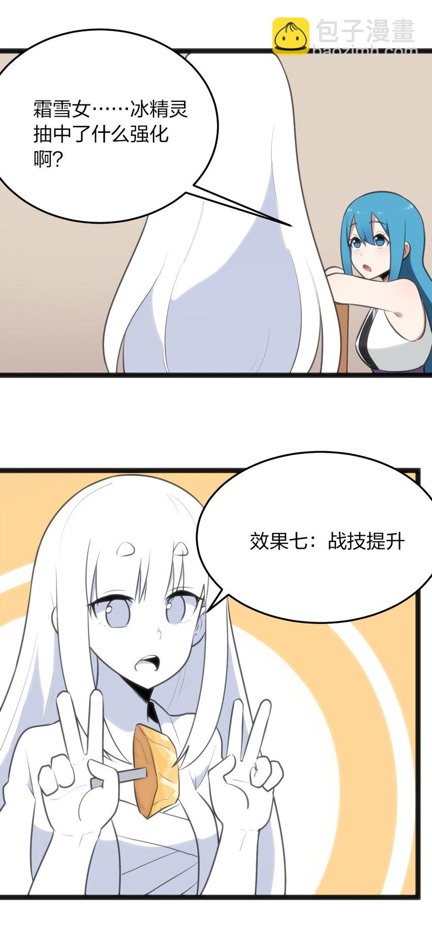 075 是个大佬，可舔！！-第75话