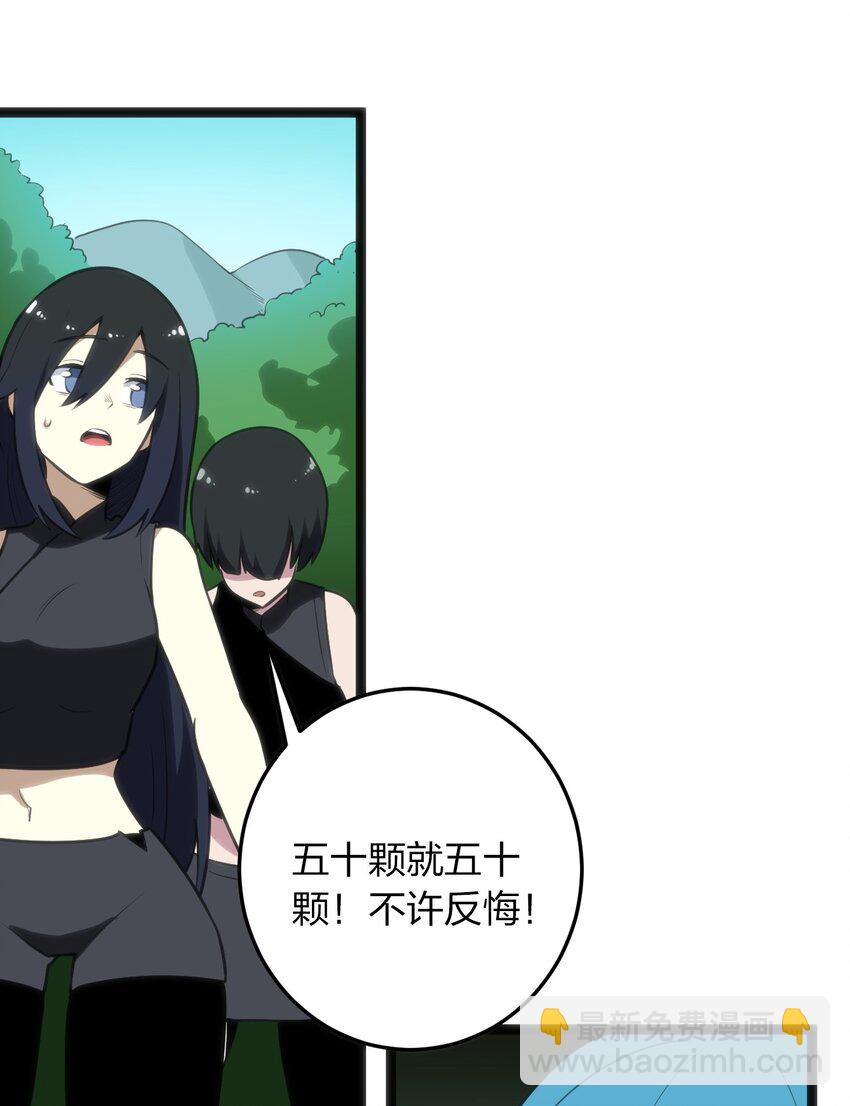 075 是个大佬，可舔！！-第75话