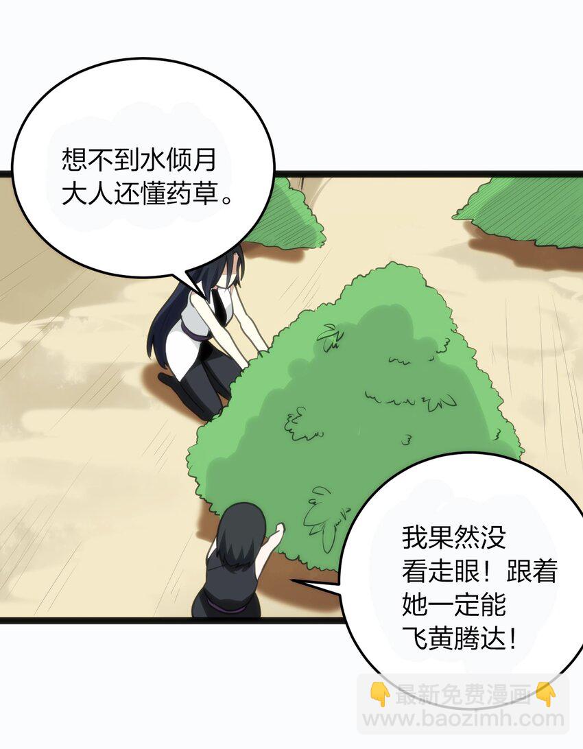 077 是你逼我动手的！(1/2)-第77话