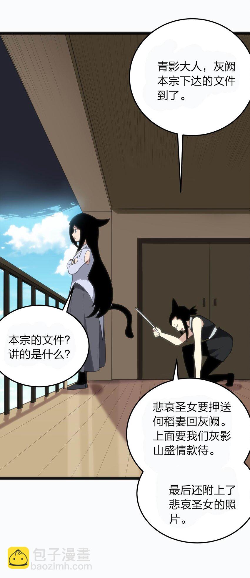 077 是你逼我动手的！(1/2)-第77话