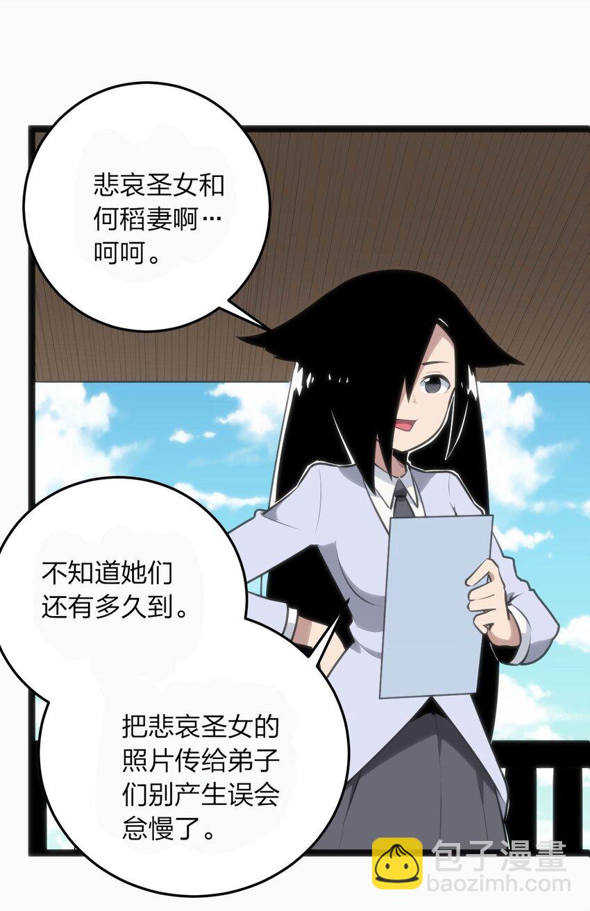 077 是你逼我动手的！(1/2)-第77话