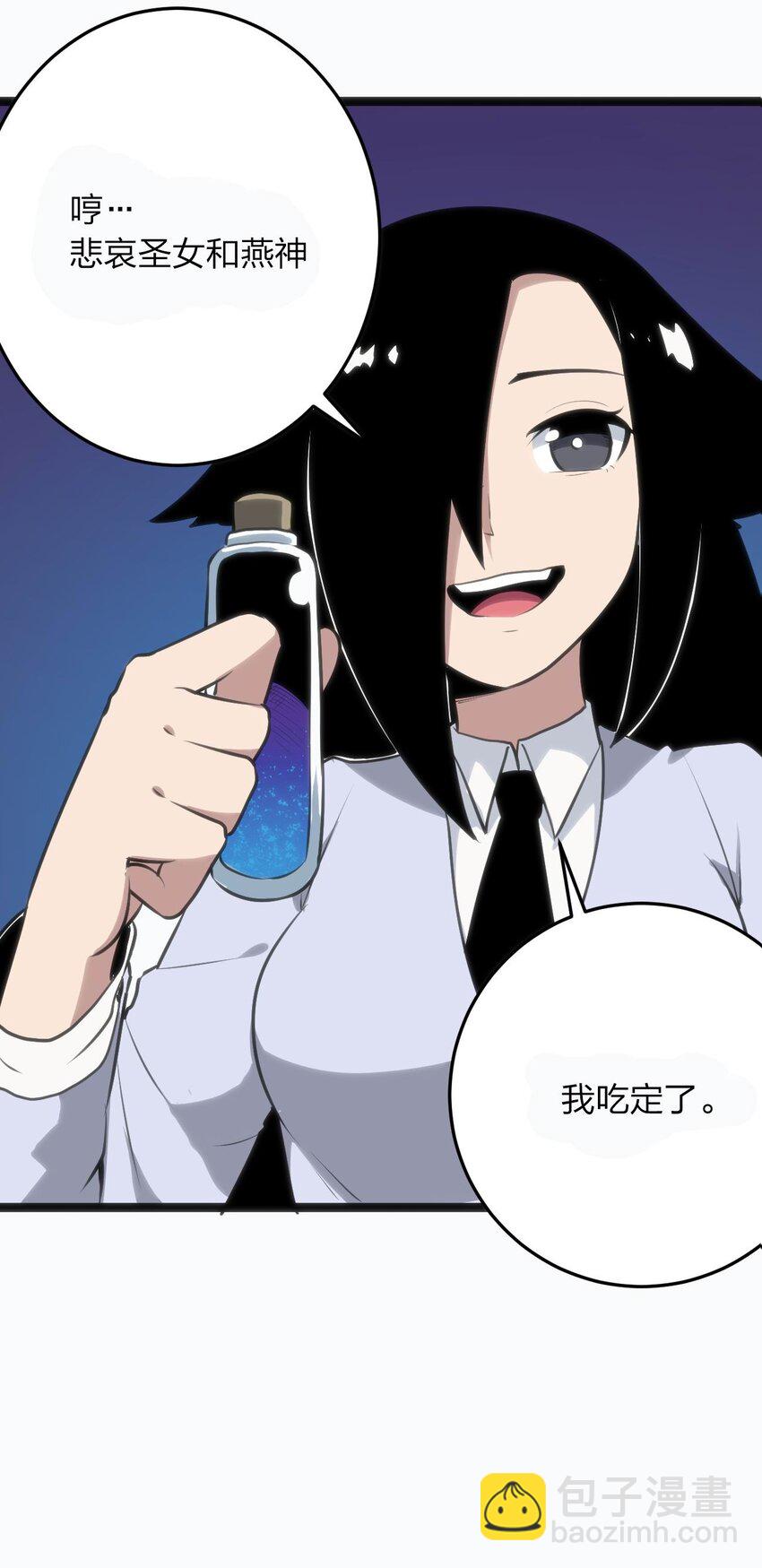 077 是你逼我动手的！(1/2)-第77话