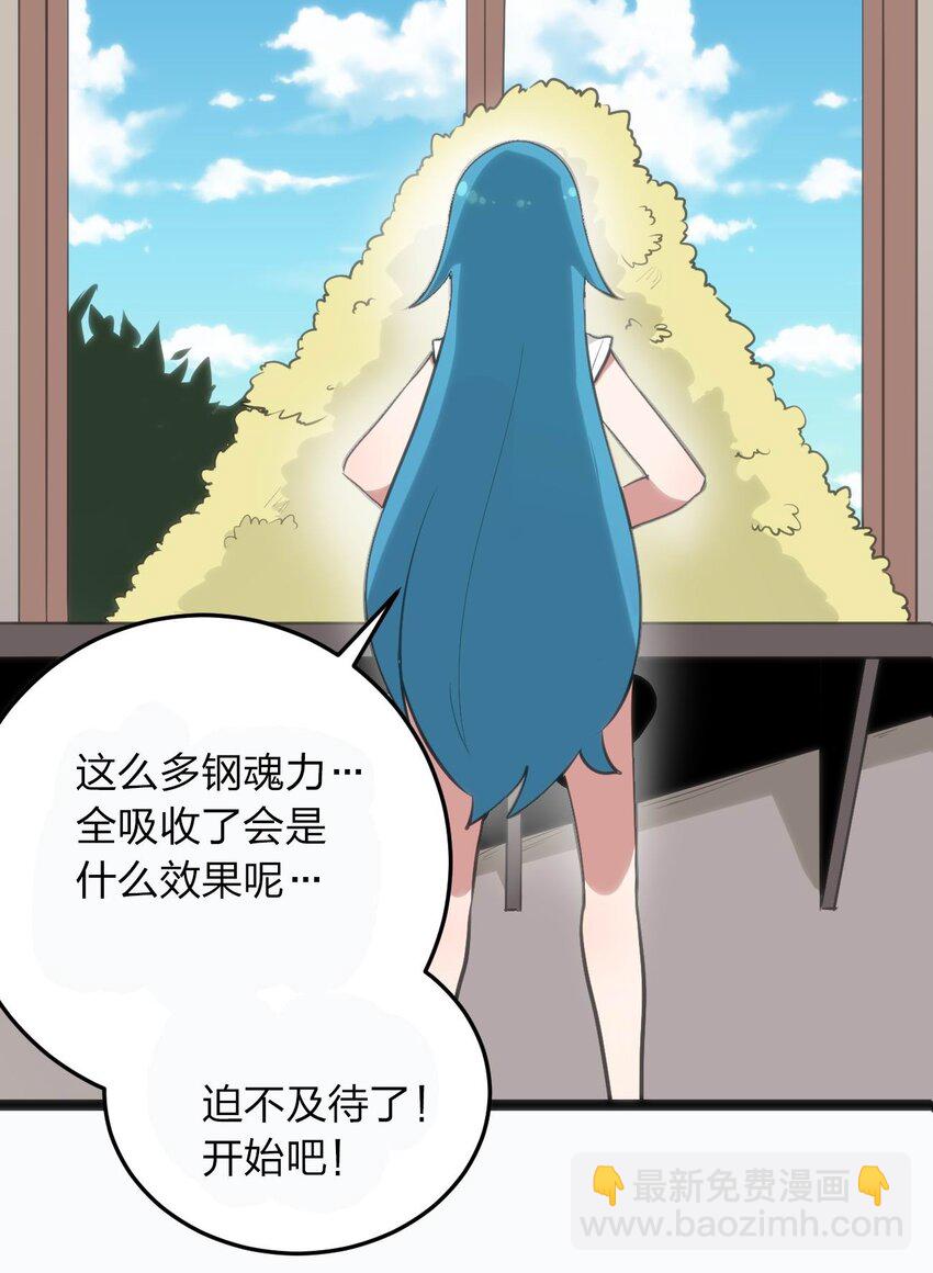 077 是你逼我动手的！(1/2)-第77话