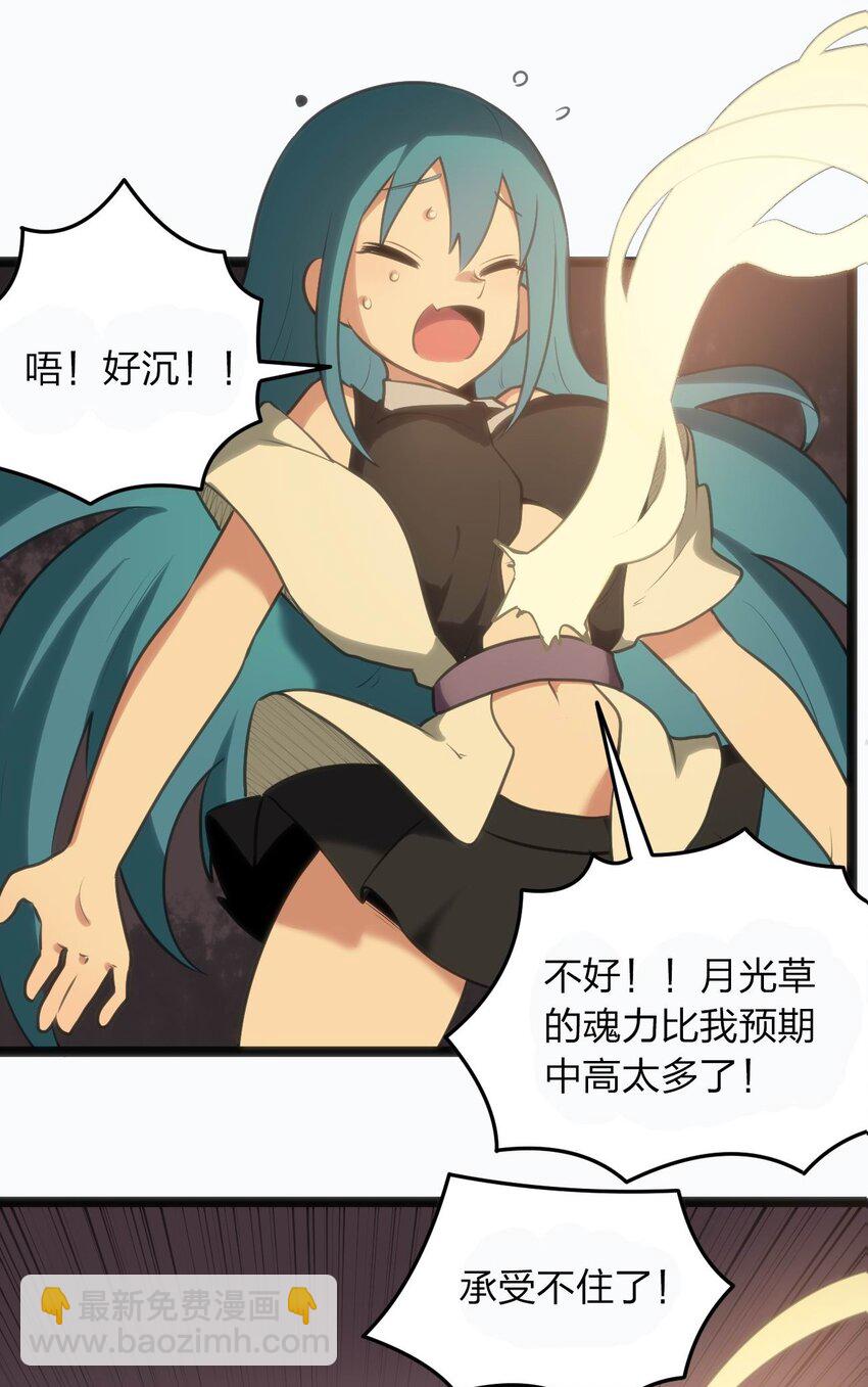 077 是你逼我动手的！(1/2)-第77话