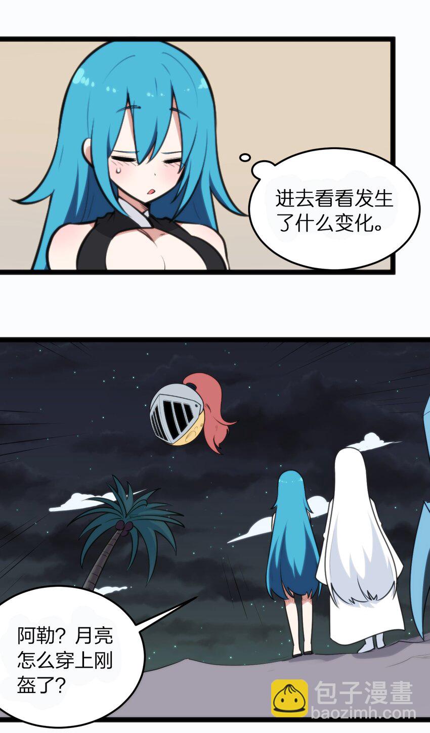 077 是你逼我动手的！(1/2)-第77话