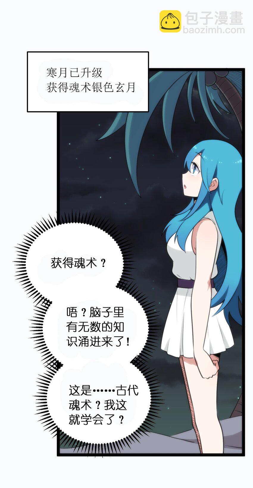 077 是你逼我动手的！(1/2)-第77话