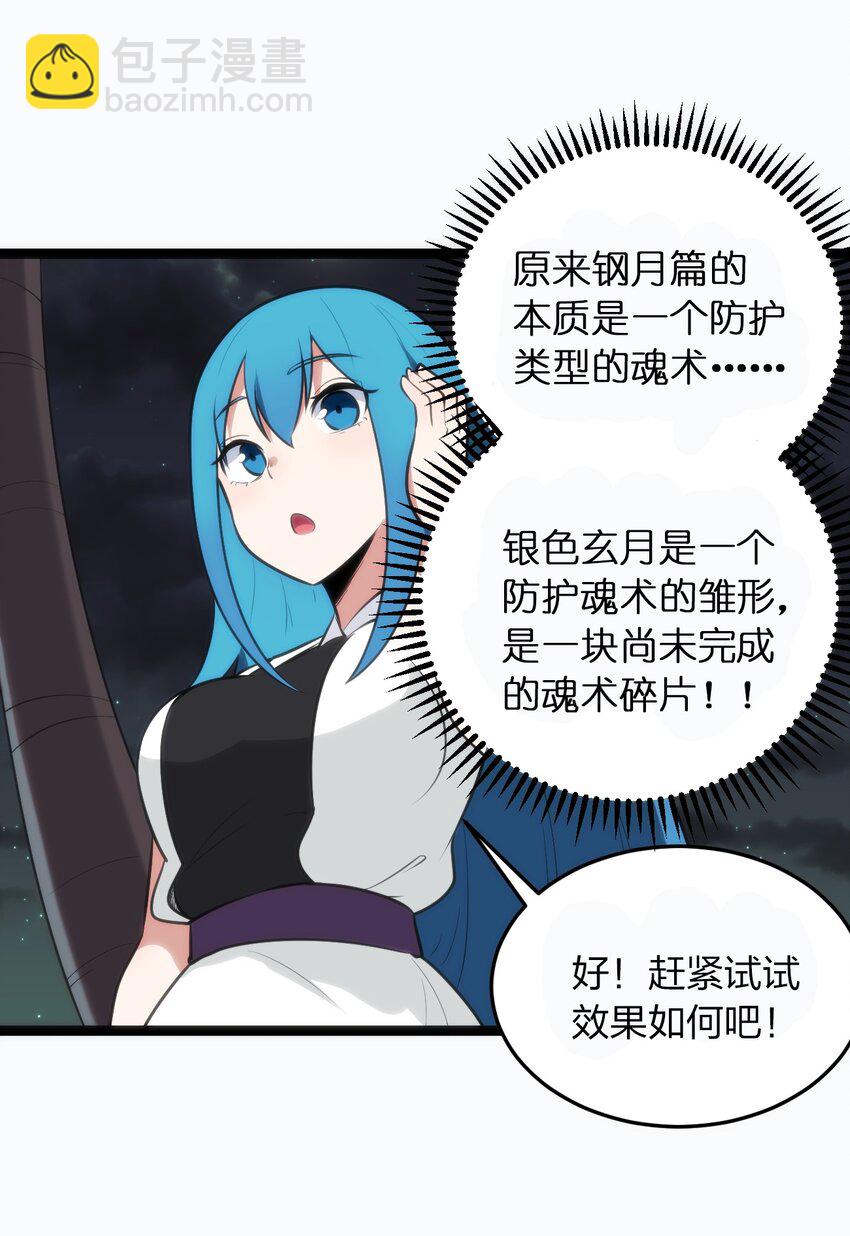 077 是你逼我动手的！(1/2)-第77话