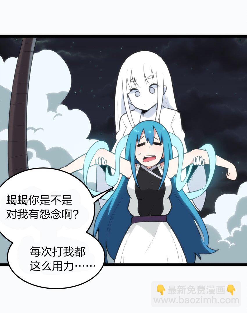 077 是你逼我动手的！(1/2)-第77话