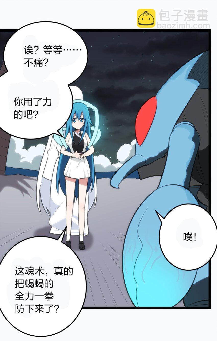 077 是你逼我动手的！(1/2)-第77话