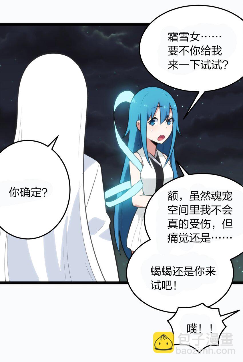 077 是你逼我动手的！(1/2)-第77话