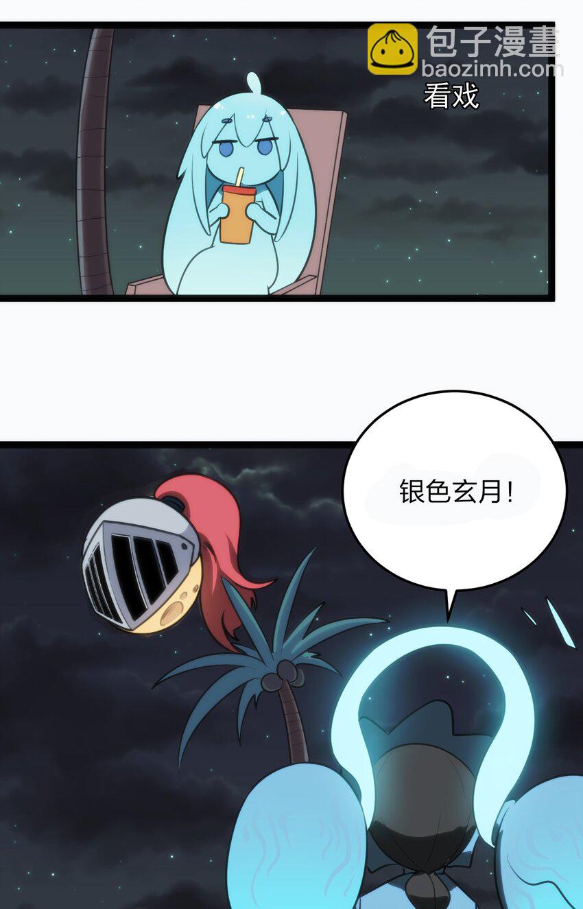 077 是你逼我动手的！(1/2)-第77话