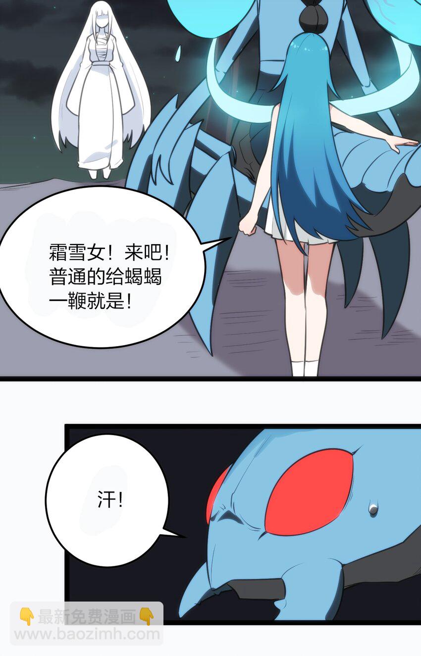 077 是你逼我动手的！(1/2)-第77话