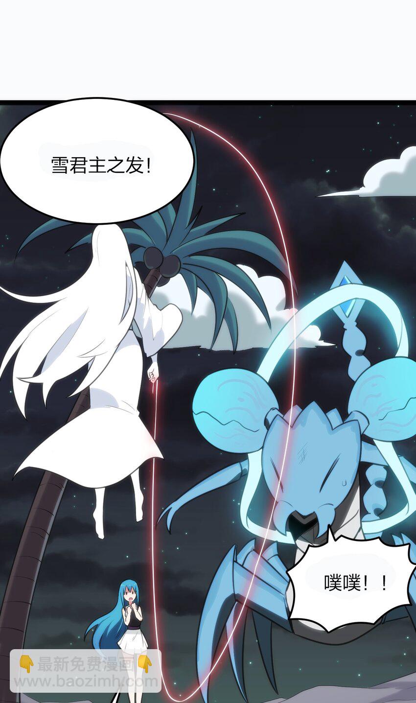 077 是你逼我动手的！(1/2)-第77话