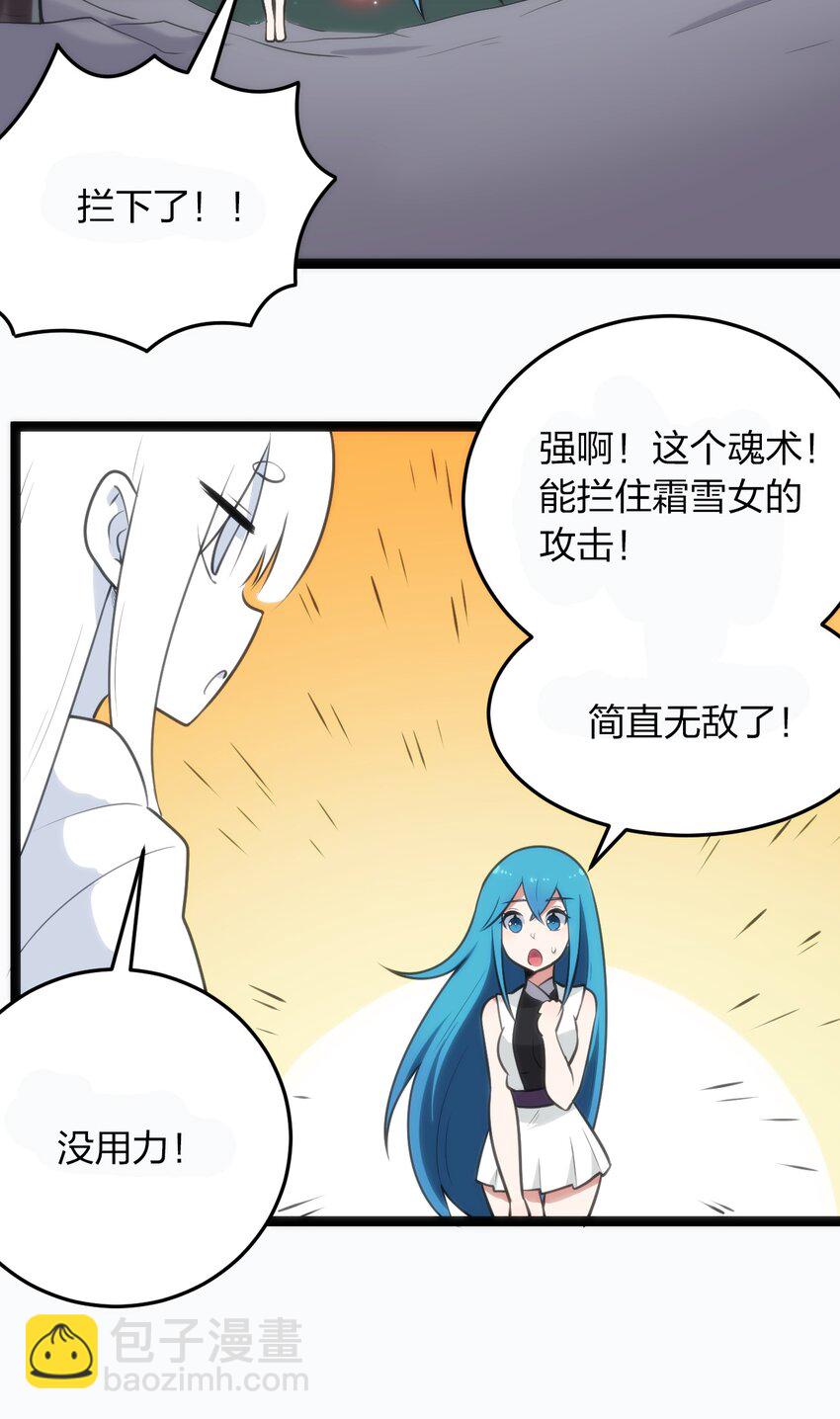 077 是你逼我动手的！(1/2)-第77话