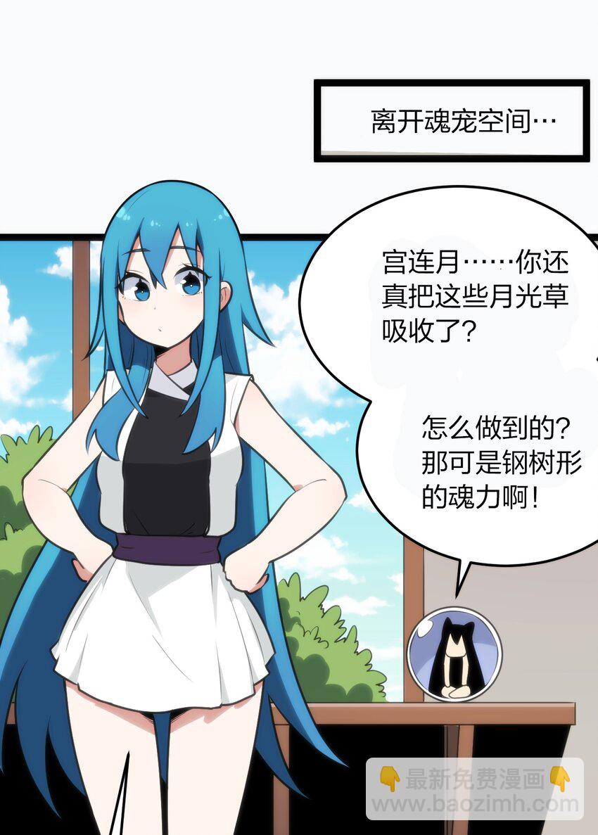 077 是你逼我动手的！(1/2)-第77话