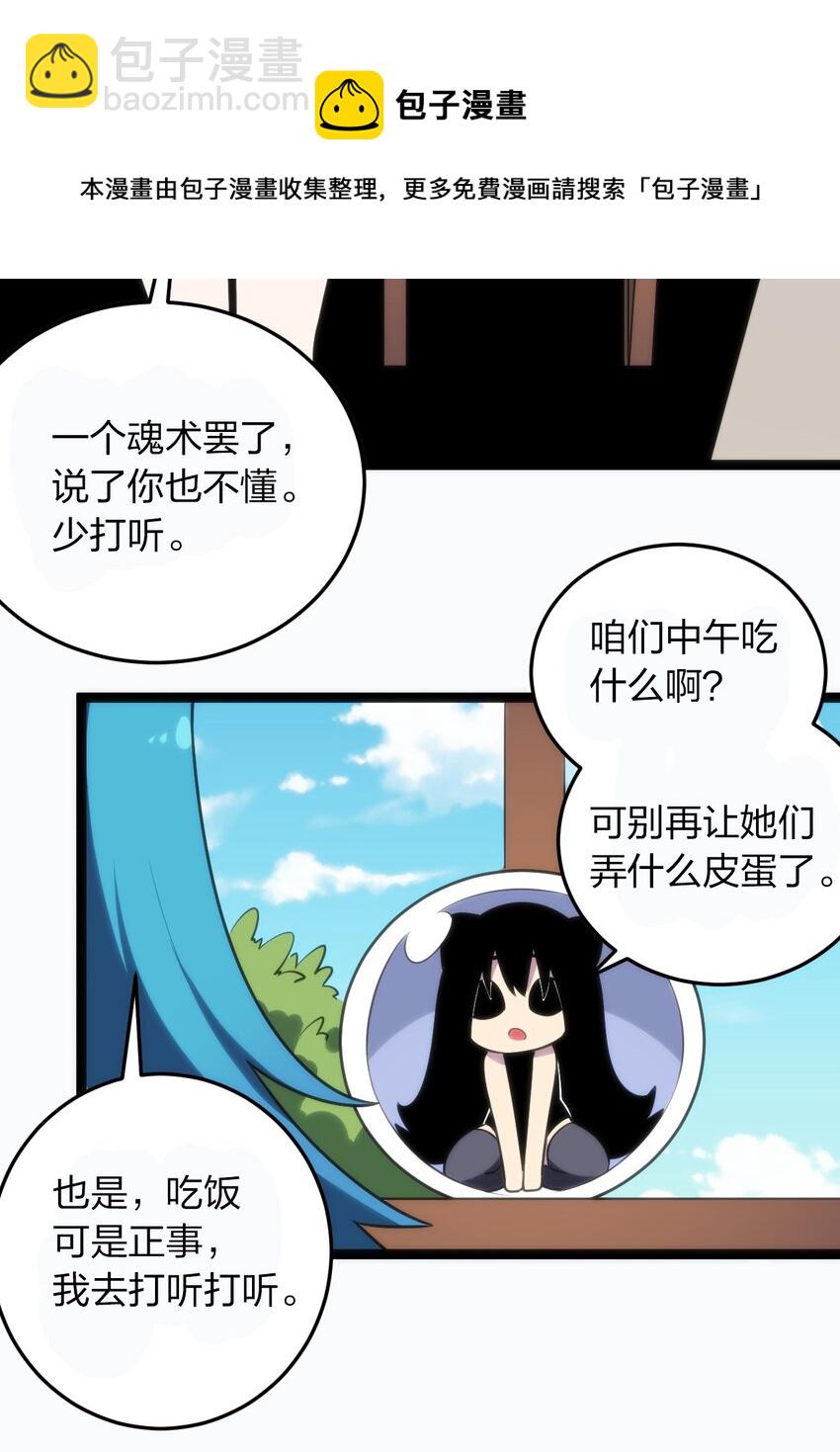 077 是你逼我动手的！(1/2)-第77话