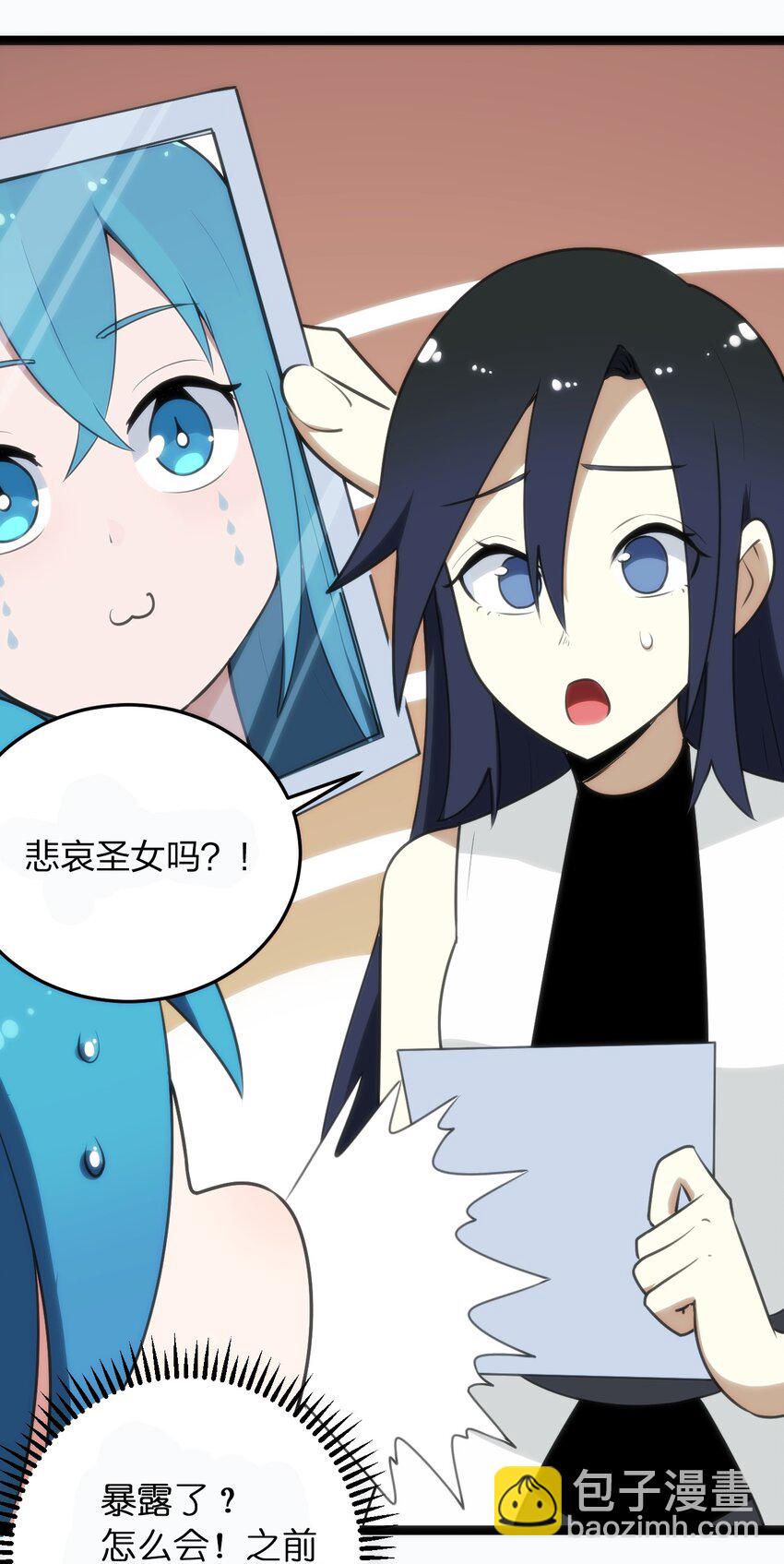 077 是你逼我动手的！(1/2)-第77话