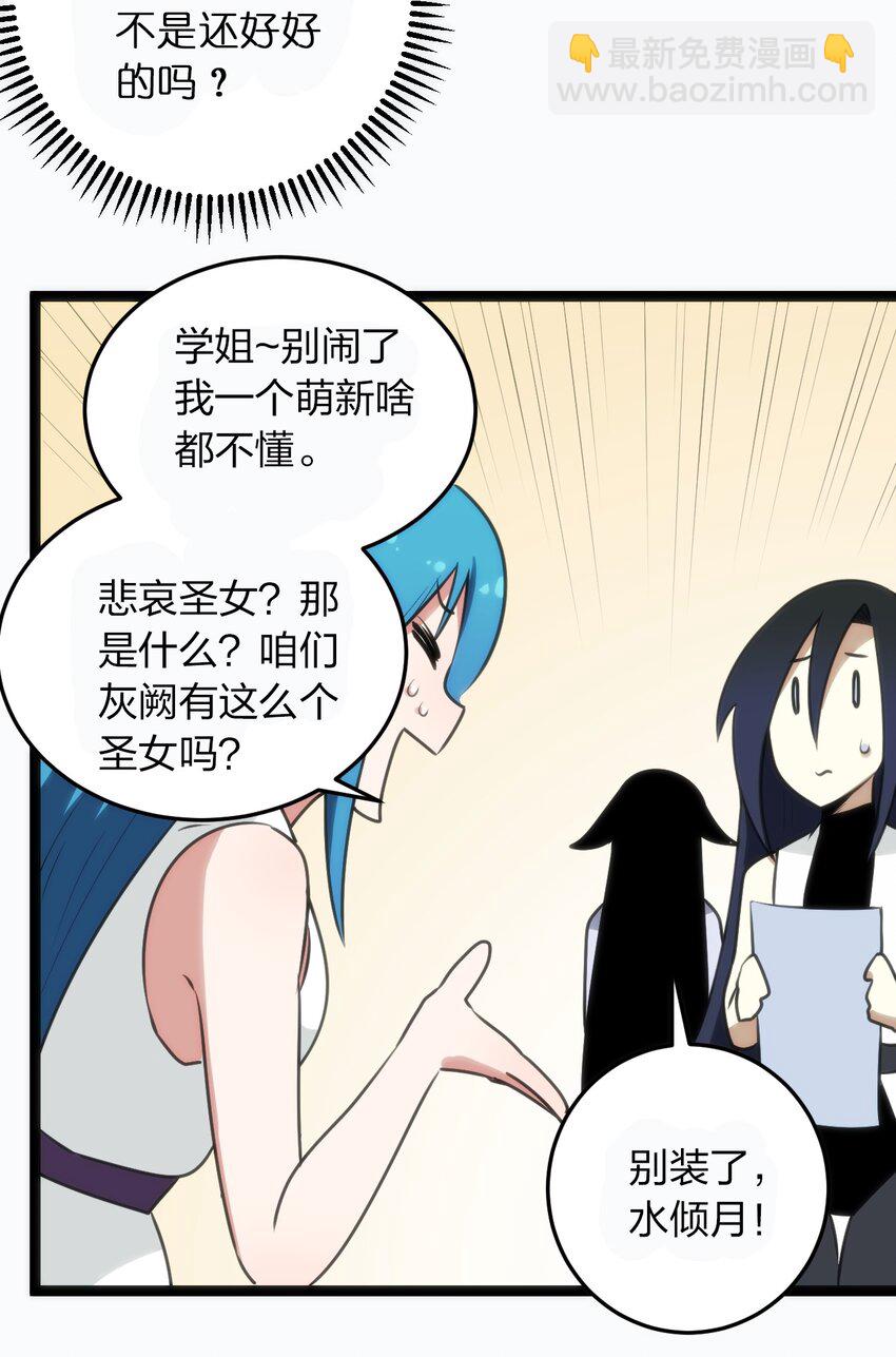 077 是你逼我动手的！(1/2)-第77话