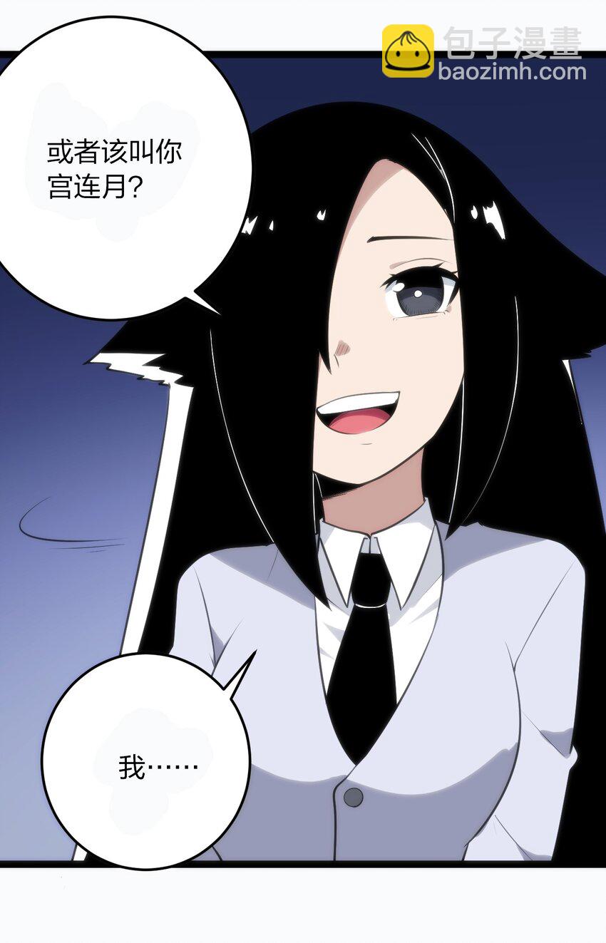 077 是你逼我动手的！(1/2)-第77话
