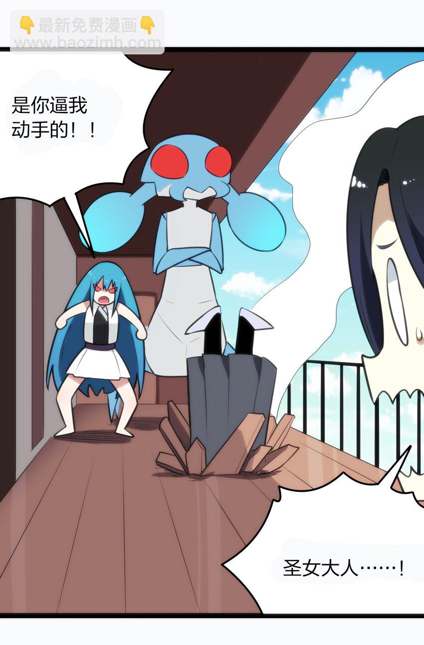 077 是你逼我动手的！(1/2)-第77话