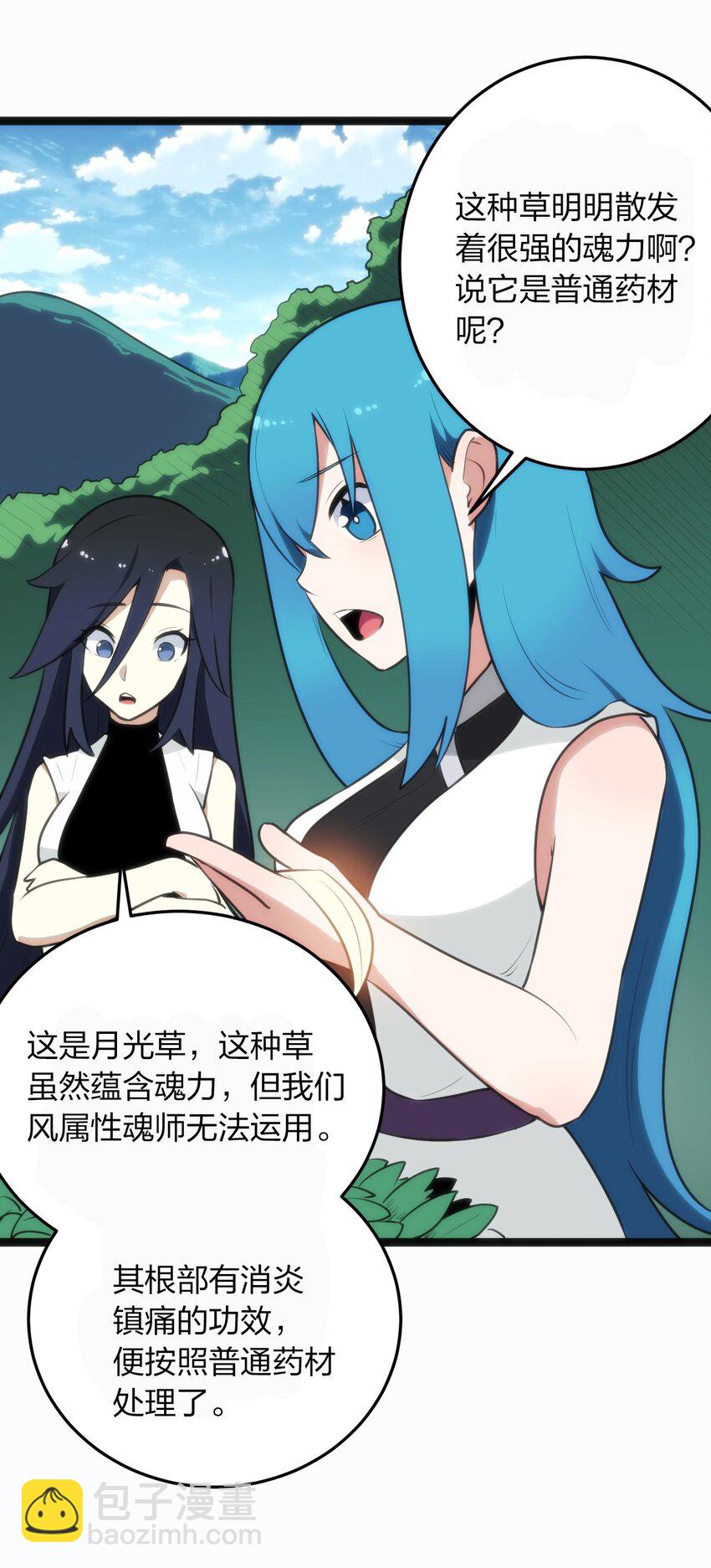 077 是你逼我动手的！(1/2)-第77话