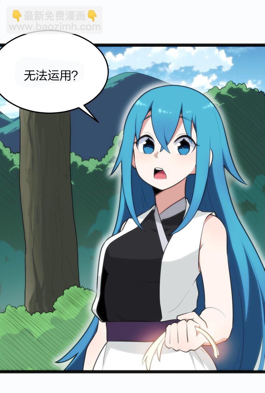 077 是你逼我动手的！(1/2)-第77话