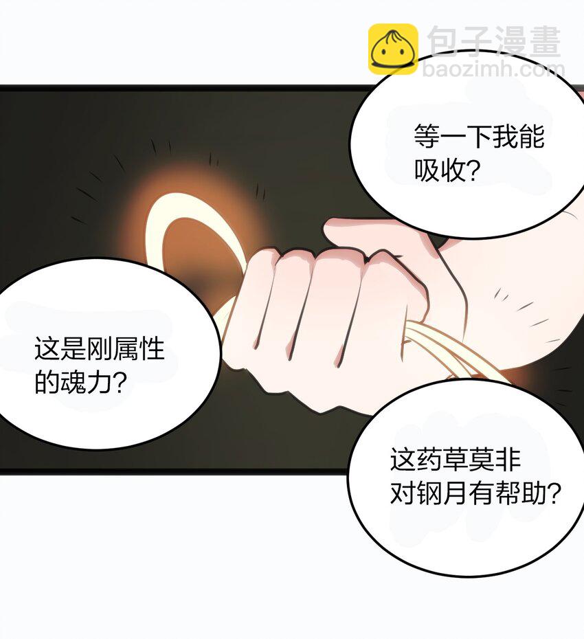 077 是你逼我动手的！(1/2)-第77话
