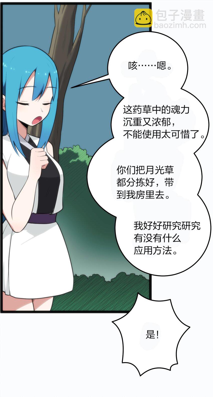 077 是你逼我动手的！(1/2)-第77话