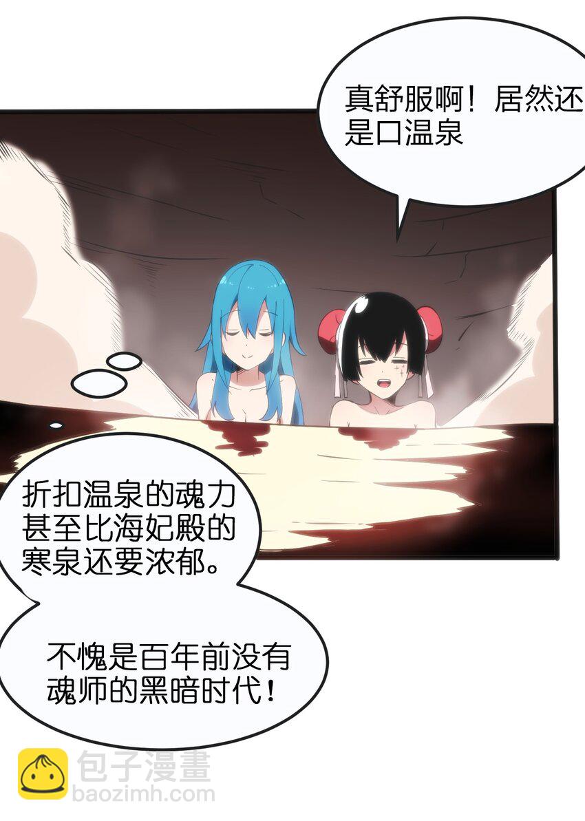 079 嚯！哈！嘿！(1/2)-第79话