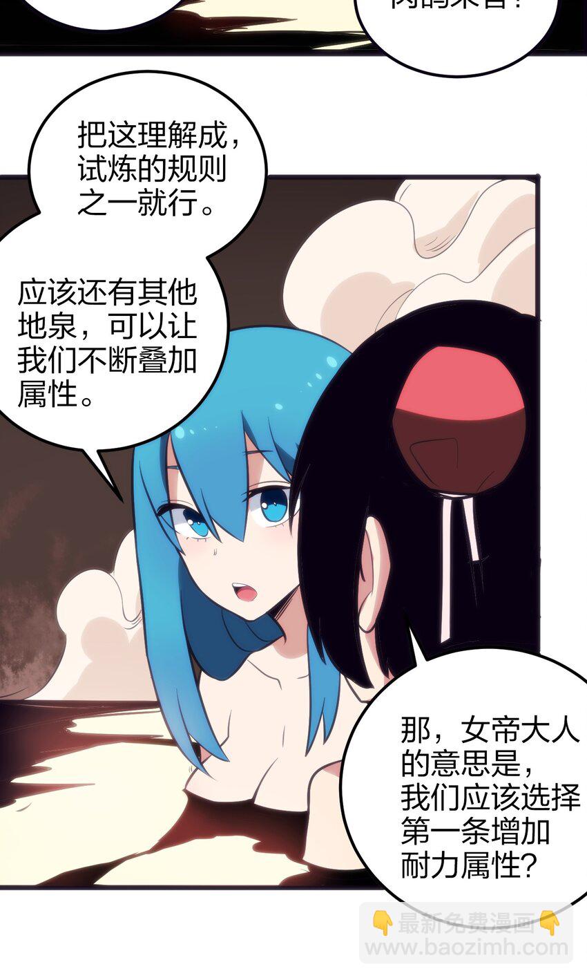 079 嚯！哈！嘿！(1/2)-第79话