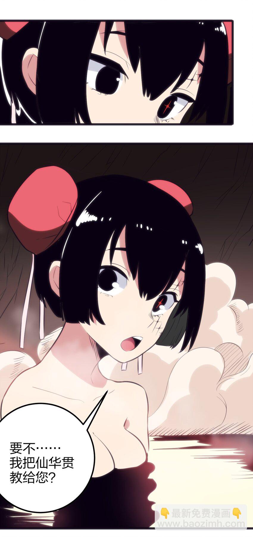 079 嚯！哈！嘿！(1/2)-第79话