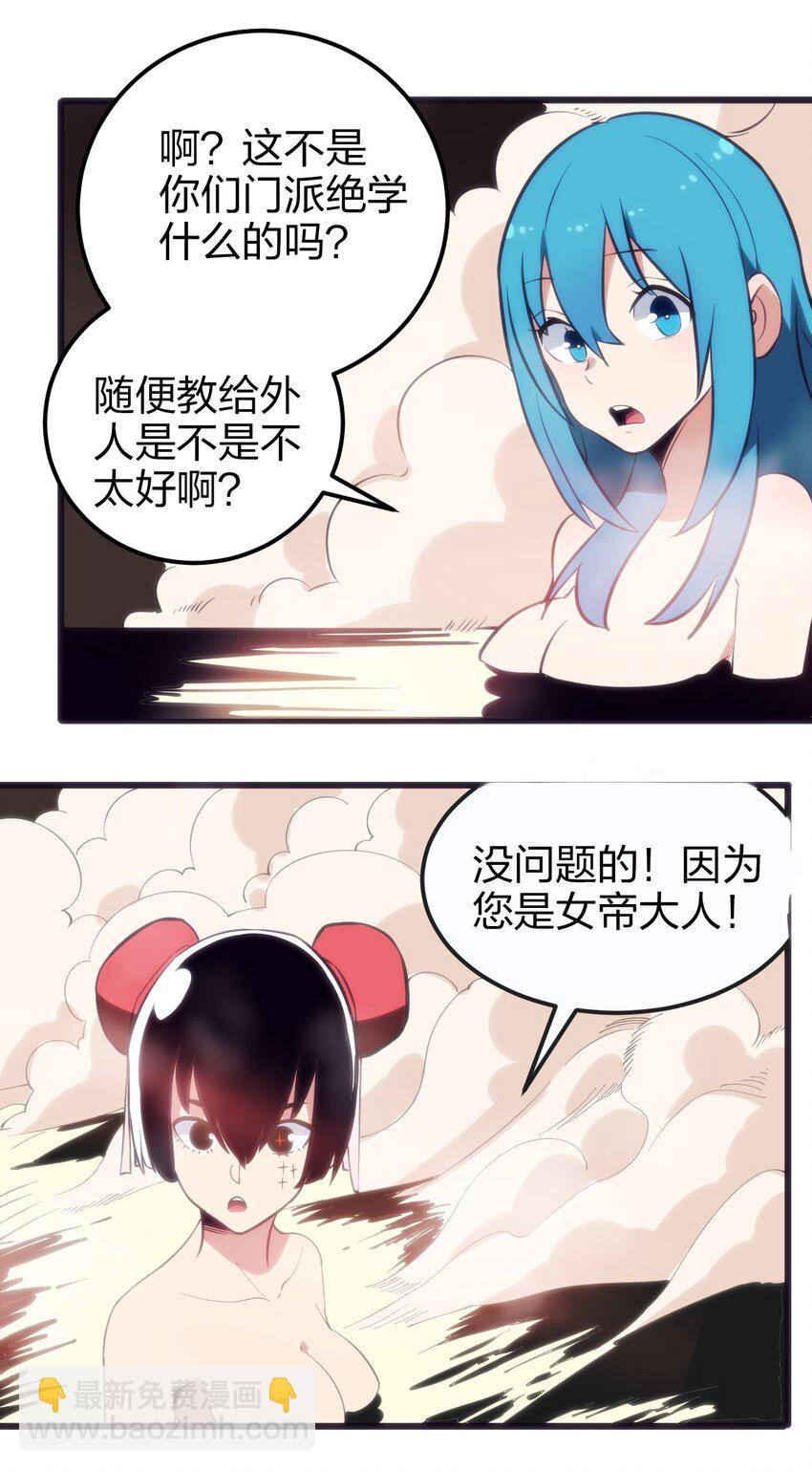 079 嚯！哈！嘿！(1/2)-第79话