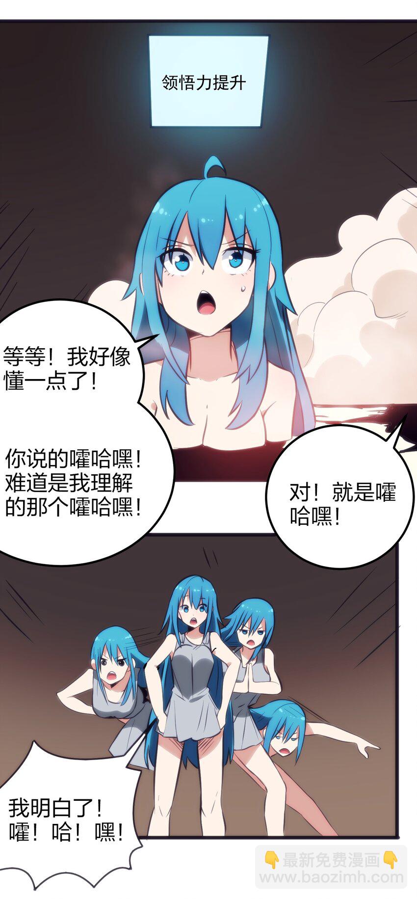 079 嚯！哈！嘿！(1/2)-第79话